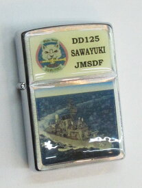 護衛艦 さわゆき エポキシ樹脂コーティングZippo 2008年1月製未使用 (JD-61) 海上自衛隊