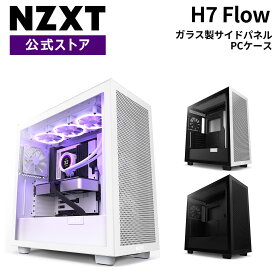 【送料無料】NZXT H7 Flow ミドルタワーケース CS8451 PCケース自作PC GPU冷却 CM-H71FW-01 CM-H71FB-01 CM-H71FG-01