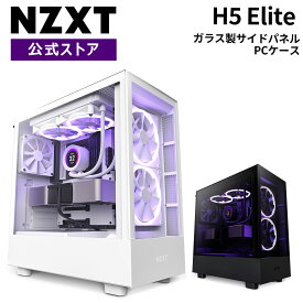 【送料無料】NZXT H5 ELITE ミドルタワー PCケース ATX デスクトップ おしゃれ かわいい スタイリッシュ 白 自作PC GPU冷却 強化ガラス 黒 ブラック black CC-H51EB-01 CS8551 白 ホワイト White CC-H51EW-01 CS8552