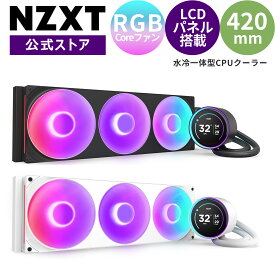 【NZXT公式】【送料無料】NZXT Kraken Elite 420 RGB V2 簡易水冷CPUクーラー ホワイト RL-KR42E-W2 FN2514