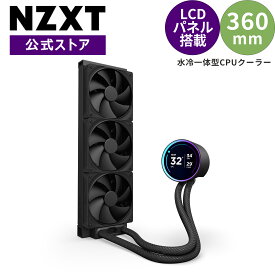 【送料無料】NZXT Kraken Elite 360 v2 Black 水冷一体型 CPUクーラー cpu クーラー 水冷 冷却ファン 水冷式 クーラー PC用ファン PCファン 静音 自作PC PCパーツ おしゃれ スマート 光らない ゲーミング FN2381 RL-KN36E-B2