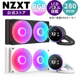 【NZXT公式】【送料無料】NZXT Kraken Elite 280 RGB v2 水冷一体型CPUクーラー cpu クーラー 水冷 冷却ファン 水冷式 冷却ファン クーラー PC用ファン PCファン LEDファン 静音 自作PC PCパーツ おしゃれ スマート 光る ゲーミング Black RL-KR28E-B2 White RL-KR28E-W2