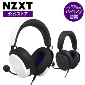 NZXT Relay Headset | 黒 ブラック Black AP-WCB40-B2 SP1106 | 白 white ホワイト AP-WCB40-W2 SP1107 | ヘッドセット | ゲーミングヘッドセット | ゲーミングマイク | マイク