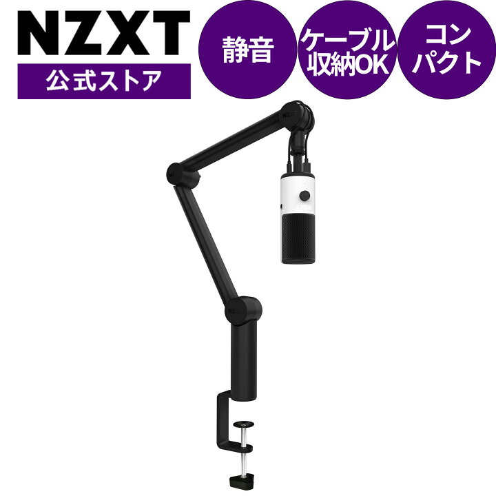 楽天市場】NZXT Boom Arm Mini 回転式小型マイクアーム マイクスタンド 