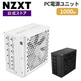 【送料無料】NZXT C1000 Gold v2 1000w PC電源 電源 電源ユニット フルモジュラー 12vhpwr atx psu atx3.1 PCパーツ 自作PC ゲーミング Black white 黒 白 ブラック ホワイト PS1466 PS1467 PA-0G2BB-JP PA-0G2BW-JP