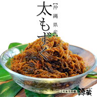 もずく (太もずく) 沖縄県産 (3kg) 【塩抜き不要】そのまますぐ食べれます【冷凍保存可】【送料無料】ソ…