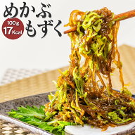 めかぶもずく（200g×10箱)（20〜30人分) そのまますぐ食べれます【冷凍保存可】【送料無料】【ヤマトク…