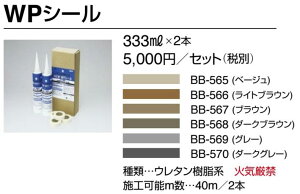 WPV[ mXLbh[ BB-565,BB-566,BB-567, BB-568,BB-569,BB-570, (333ml x 2{Zbg/40mj E^ni΋Cցj