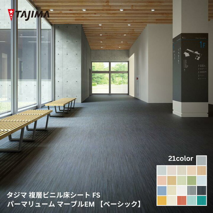 楽天市場】PM-101M ~ PM-137M パーマリュームマーブルEM ベーシック 