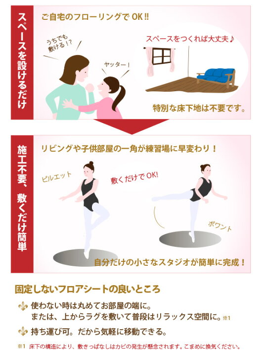楽天市場】バレエシート バレエマット 東リ TMフロアTS1 バレエ専用 