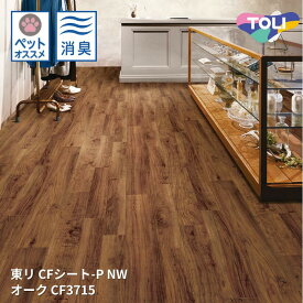 CF3715オーク クッションフロアCFシート-P-NW 【東リシートコレクションCF2024-2027】 [自動見積もり商品]