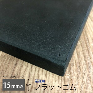 [@l[îݎt@ls]ƖptbgS15mm S 1m × 2m × 15mm(j ykCAA͔zsz