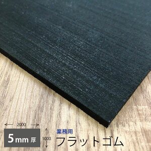 [@l[îݎt@ls]ƖptbgS5mmS S}bg1m × 2m × 5mm()12kgykCAA͔zszy7ȏ͕[z