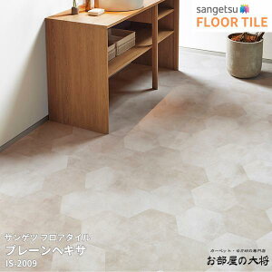IS-2009,IS-2010,IS-2011,IS-2012TQc tA^C v[wLT[260mm x 300mm(Zp`) x 2.5mm 52/1P[X] yFLOOR TILE2023-2026z