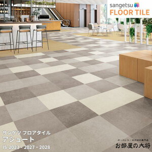 IS-2023,IS-2024,IS-2025IS-2026,IS-2027,IS-2028IS-2029TQc tA^C AV[g[457.2mm x 457.2mm x 2.5mm 18/1P[X] yFLOOR TILE2023-2026z