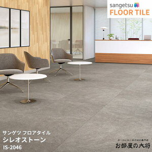 IS-2045,IS-2046,IS-2047TQc tA^C VIXg[[914.4mm x 914.4mm x 2.5mm 5/1P[X] yFLOOR TILE2023-2026z