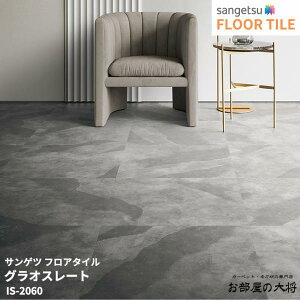 IS-2059,IS-2060,IS-2061TQc tA^C OIX[g[609.6mm x 609.6mm x 2.5mm 9/1P[X] yFLOOR TILE2023-2026z