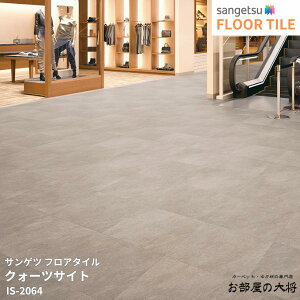 IS-2062,IS-2063,IS-2064TQc tA^C NH[cTCg[457.2mm x 457.2mm x 2.5mm 18/1P[X] yFLOOR TILE2023-2026z