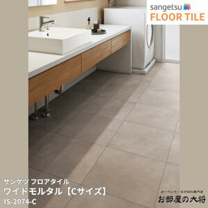 IS-2071-C,IS-2074-CTQc tA^C Ch^yCTCYz[457.2mm x 457.2mm x 2.5mm 18/1P[X] yFLOOR TILE2023-2026z