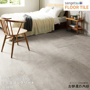 IS-2076,IS-2077,IS-2078TQc tA^C z[XRN[g[457.2mm x 457.2mm x 2.5mm 18/1P[X] yFLOOR TILE2023-2026z