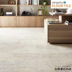 IS-2079TQc tA^C LcMRN[g[457.2mm x 457.2mm x 2.5mm 18/1P[X] yFLOOR TILE2023-2026z