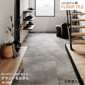 IS-2083,IS-2084,IS-2085TQc tA^C Oh^[609.6mm x 609.6mm x 2.5mm 9/1P[X] yFLOOR TILE2023-2026z