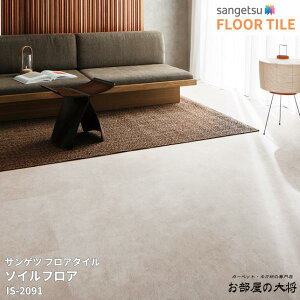 IS-2091,IS-2092,IS-2093TQc tA^C \CtA[457.2mm x 457.2mm x 2.5mm 18/1P[X] yFLOOR TILE2023-2026z