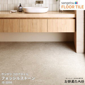 IS-2097,IS-2098,IS-2099TQc tA^C tHbVXg[[304.8mm x 304.8mm x 2.5mm 40/1P[X] yFLOOR TILE2023-2026z