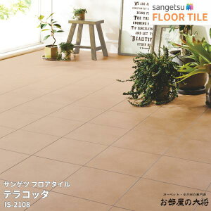 IS-2108TQc tA^C eRb^[304.8mm x 304.8mm x 2.5mm 40/1P[X] yFLOOR TILE2023-2026z