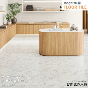 IS-2123TQc tA^C AxXJ[g[457.2mm x 457.2mm x 2.5mm 18/1P[X] yFLOOR TILE2023-2026z