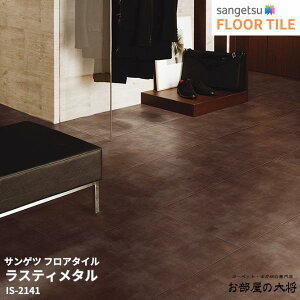 IS-2141,IS-2142TQc tA^C XeB^[457.2mm x 914.4mm x 2.5mm 8/1P[X] yFLOOR TILE2023-2026z