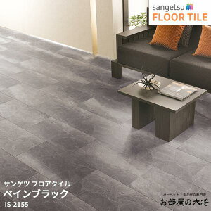 IS-2154,IS-2155TQc tA^C xCubN[304.8mm x 609.6mm x 2.5mm 18/1P[X] yFLOOR TILE2023-2026z