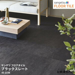 IS-2156TQc tA^C ubNX[g[457.2mm x 457.2mm x 2.5mm 18/1P[X] yFLOOR TILE2023-2026z