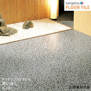 IS-2157TQc tA^C 􂢏o[457.2mm x 457.2mm x 2.5mm 18/1P[X] yFLOOR TILE2023-2026z