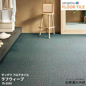 IS-2161,IS-2162TQc tA^C tEB[u[457.2mm x 457.2mm x 2.5mm 18/1P[X] yFLOOR TILE2023-2026z