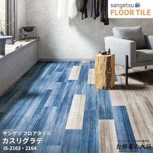 IS-2163,IS-2164TQc tA^C JXOf[152.4mm x 914.4mm x 2.5mm 24/1P[X] yFLOOR TILE2023-2026z