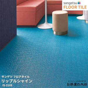 IS-2165,IS-2166,IS-2167,IS-2168TQc tA^C bvVC[457.2mm x 457.2mm x 2.5mm 18/1P[X] yFLOOR TILE2023-2026z