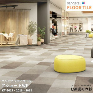 KT-2014,KT-2015,KT-2016KT-2017,KT-2018,KT-2019TQc tA^C AV[g WF[457.2mm x 457.2mm x 2.5mm 18/1P[X] yFLOOR TILE2023-2026z