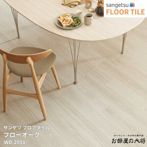 WD-2051,WD-2052TQc tA^C t[I[N [152.4mm x 914.4mm x 2.5mm 24/1P[X] yFLOOR TILE2023-2026z