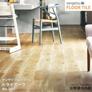 WD-2055,WD-2056,WD-2057TQc tA^C hCI[N [180mm x 1260mm x 2.5mm 15/1P[X] yFLOOR TILE2023-2026z