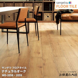 WD-2058,WD-2059TQc tA^C i`I[N [180mm x 1200mm x 2.5mm 15/1P[X] yFLOOR TILE2023-2026z