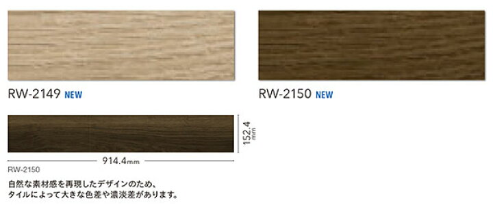 楽天市場】RW-2149,RW-2150シンコール フロアタイルコレクション2022  