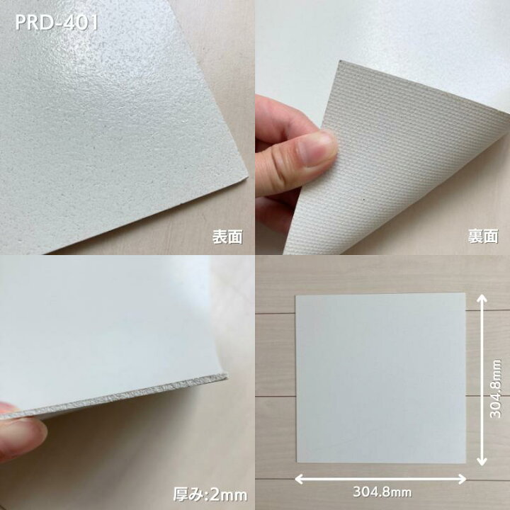 楽天市場】タジマ Pタイル MUJIフロアタイル塩ビ床タイルPRD-401,PRD 