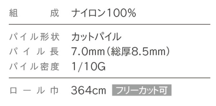 楽天市場 Cm 80 Cm 8101 ニューコスモ シンコール オーダーカーペット 自動見積もり商品 お部屋の大将