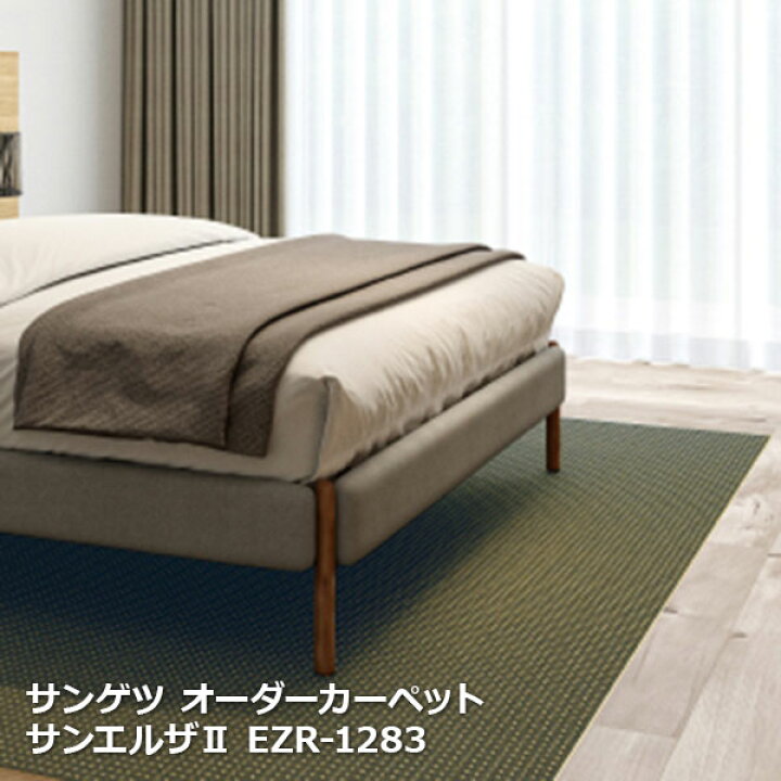 楽天市場】EZR-1281,EZR-1282,EZR-1283 EZR-1284 サンエルザ2 サンゲツ 