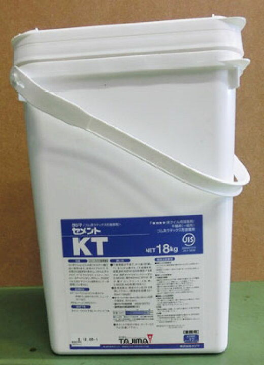 楽天市場】タジマ接着剤セメントKT（18kg）（廃番セメントPの引継ぎ TAJIMA セメント KT 18kg 東りエコロイヤルと同等品