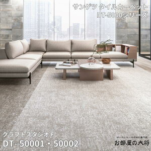 DT-5000�V���[�Y�T���Q�c�^�C���J�[�y�b�g�N���t�g�X�^�W�I F DT-50001,DT-50002,DT-5000350cm�p 16������/1�P�[�X�i4����m�j