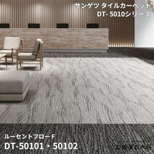 DT-5010�V���[�Y�T���Q�c�^�C���J�[�y�b�g���[�Z���g�t���[F DT-50101,DT-5010225cm×100cm 16������/1�P�[�X�i4����m�j