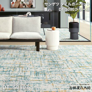 DT-5080�V���[�Y�T���Q�c�^�C���J�[�y�b�g�O���b�h�p�X�E�F�C DT-50801,DT-50802,DT-5080361cm�p 12������/1�P�[�X�i4.46����m�j