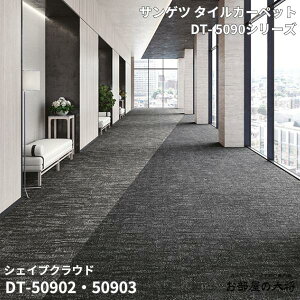 DT-5090�V���[�Y�T���Q�c�^�C���J�[�y�b�g�V�F�C�v�N���E�hDT-50901,DT-50902,DT-5090350cm�p 16������/1�P�[�X�i4����m�j